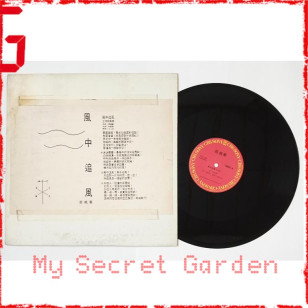 蔡楓華 風中追風 1987 Hong Kong Promo 12" Single EP Vinyl LP 45轉單曲 電台白版碟香港版黑膠唱片 Kenneth Choi *READY TO SHIP from Hong Kong***